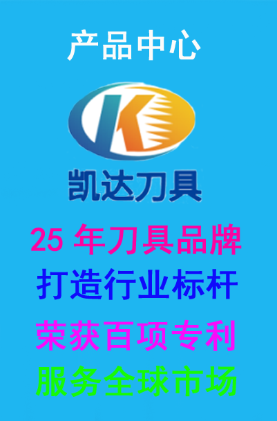 、鎢鋼銑刀工廠(chǎng)、鎢鋼銑刀廠(chǎng)家、硬質(zhì)合金銑刀、立銑刀、鎢鋼鉆頭、合金鉆頭、絲錐、絲攻、數(shù)控刀片、數(shù)控刀具